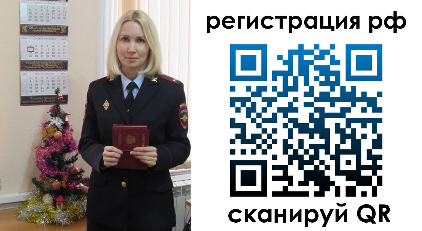 временная регистрация адрес в Гаврилов-Яме